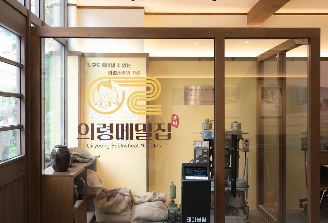 의령메밀집 내부 제면 공간