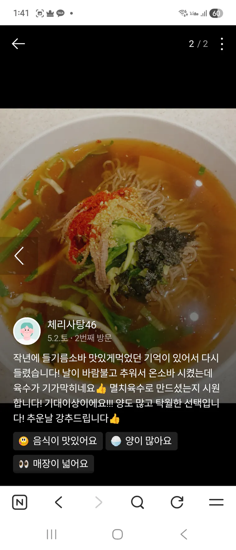 의령메밀집 방문자 리뷰