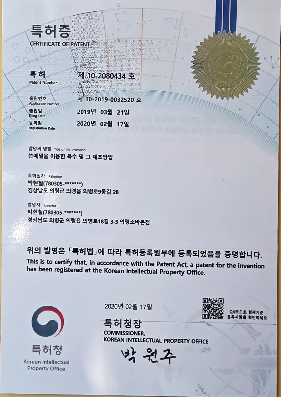 의령메밀집 선택 이유 이미지 1