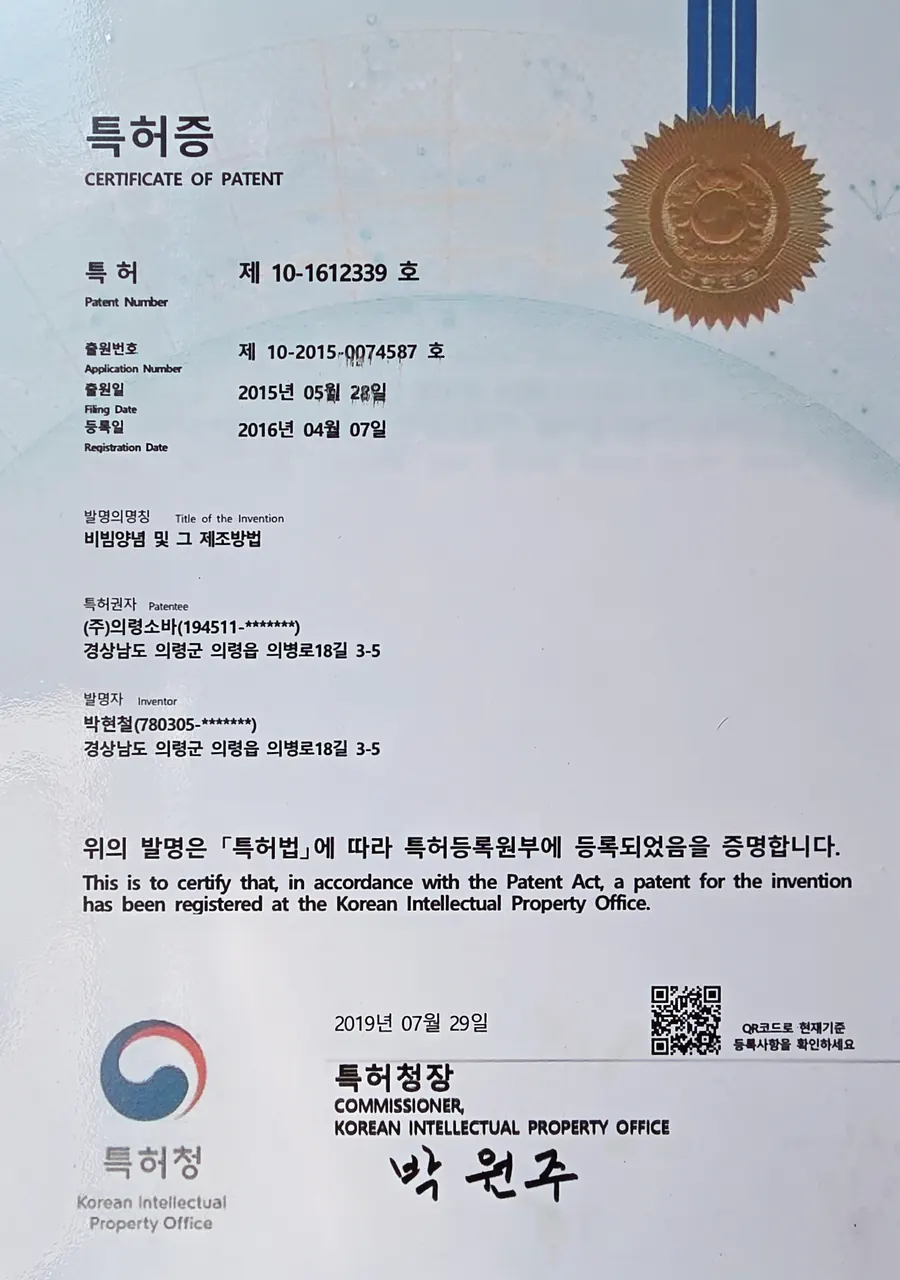 의령메밀집 선택 이유 이미지 3